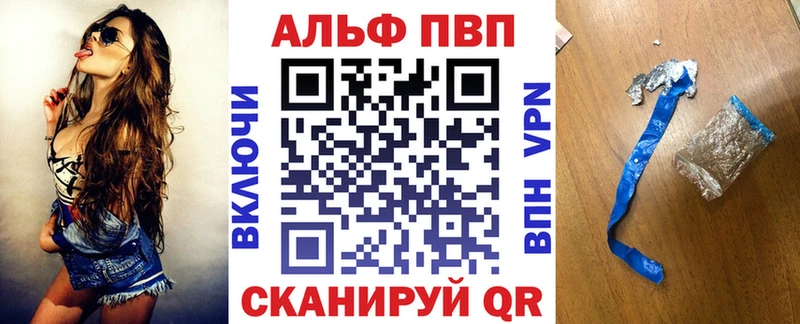 купить наркотик  Электрогорск  APVP VHQ 
