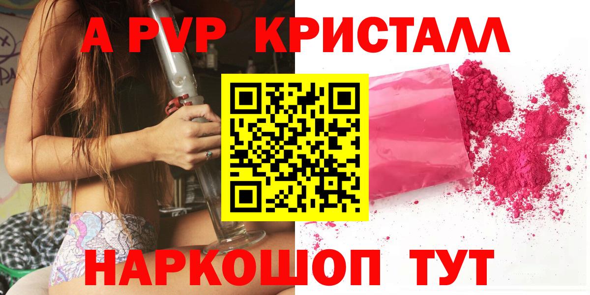 Alpha PVP СК КРИС  Вход с VPN  А ПВП кристаллы  A-PVP Crystall  Электрогорск 