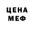МЕТАДОН кристалл Floriza Elizeu