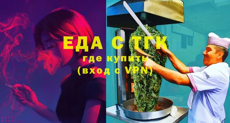 Еда ТГК конопля  где купить   Электрогорск 