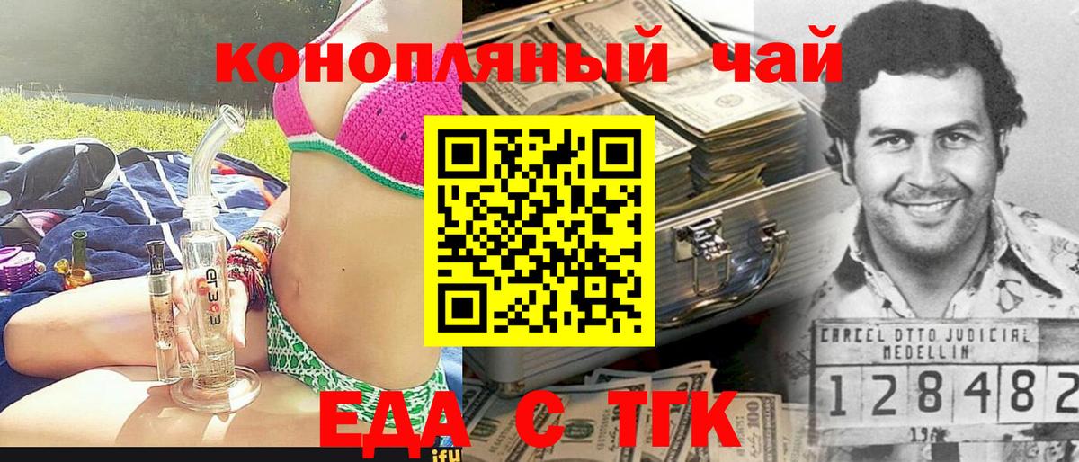 Электрогорск  Печенье с ТГК марихуана  Вход с VPN 