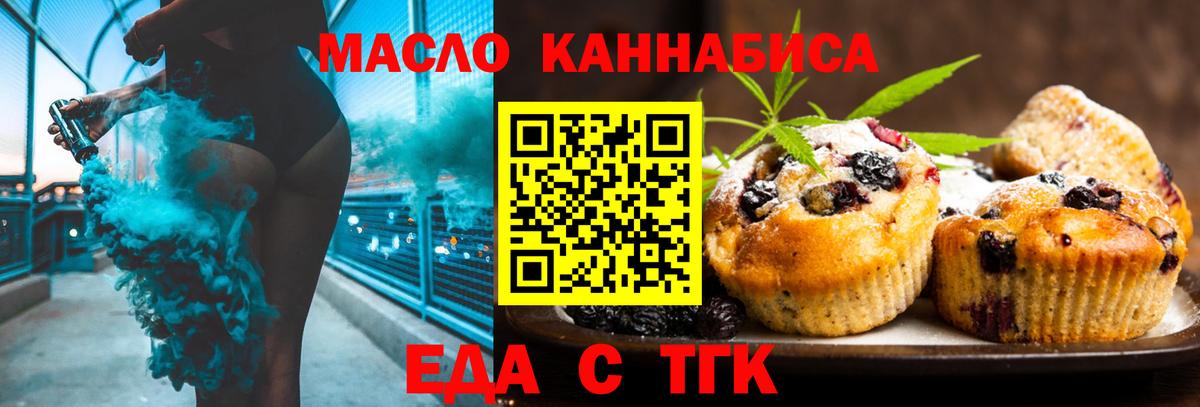 Cannafood конопля Электрогорск
