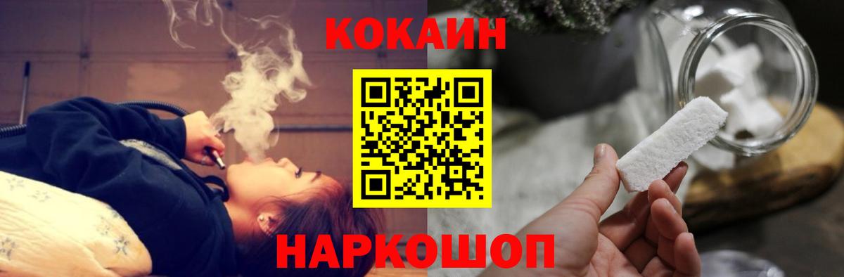 Cocaine FishScale  Вход с VPN  Электрогорск  КОКАИН Fish Scale 