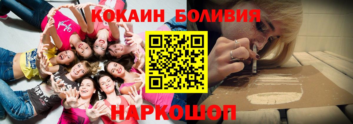 Электрогорск  МЕТАМФЕТАМИН  Магазины продажи наркотиков  A PVP СОЛЬ   Вход с VPN  МЕФ кристаллы  Меф МЯУ МЯУ  ГАШ  КОКАИН  Канабис 