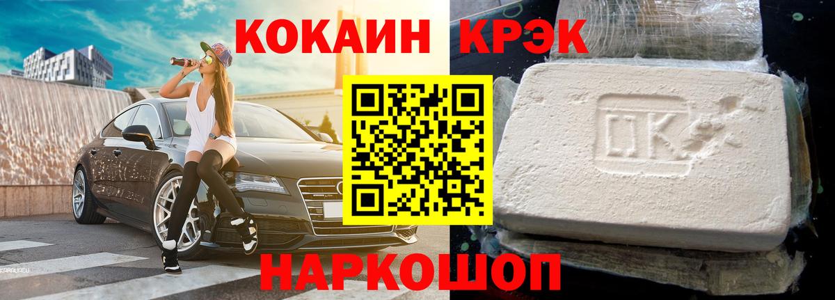 Cocaine 98% Электрогорск