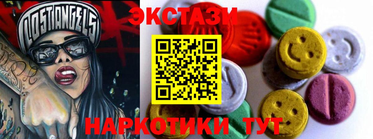 Экстази MDMA Электрогорск