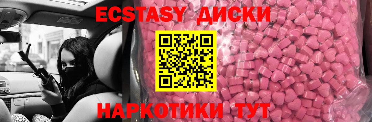 ЭКСТАЗИ  Экстази 280мг  что такое   Ecstasy XTC  Электрогорск  Вход с VPN 