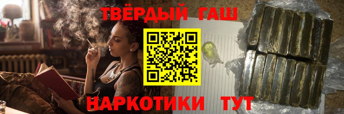 ГАШИШ  что такое   Электрогорск  Гашиш 40% ТГК  Вход с VPN 
