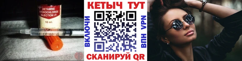 Кетамин VHQ  МЕГА   Электрогорск 