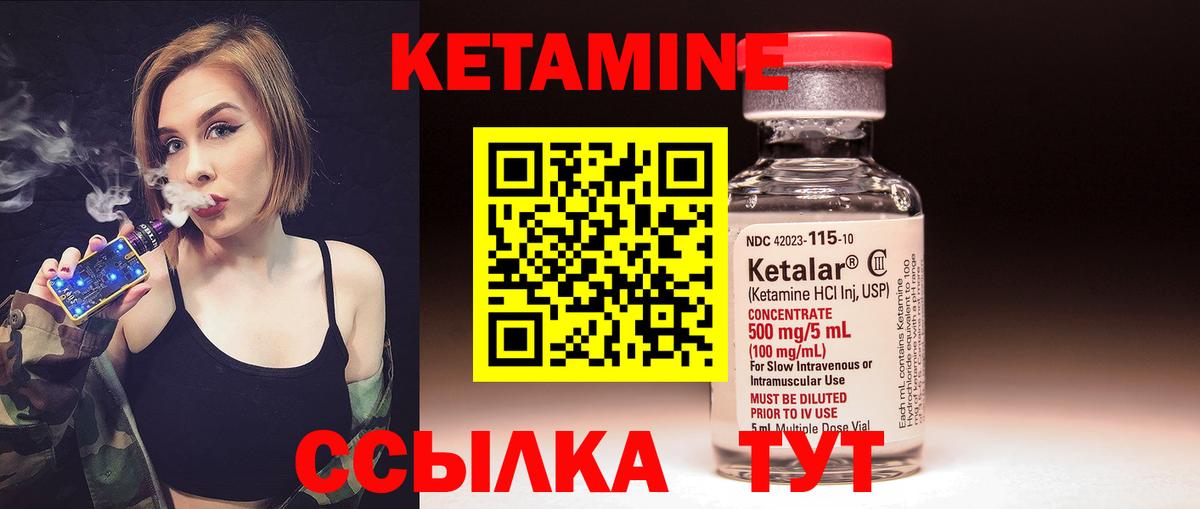 КЕТАМИН VHQ  КЕТАМИН ketamine  Электрогорск  Вход с VPN 