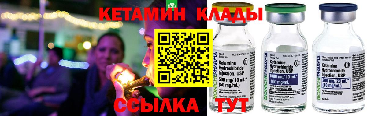 Кетамин ketamine  Электрогорск  КЕТАМИН ketamine 