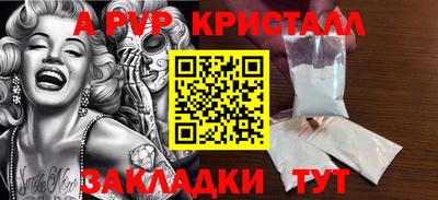стафф Балаково