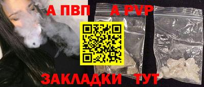 стафф Балаково