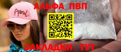 стафф Балаково
