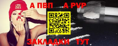 стафф Балаково