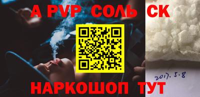 стафф Балаково