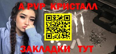 стафф Балаково