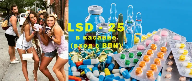 LSD-25 экстази ecstasy Электрогорск