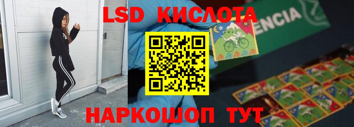 Лсд 25 экстази кислота  Вход с VPN  Электрогорск  ссылка на мегу как зайти  LSD-25 экстази ecstasy 