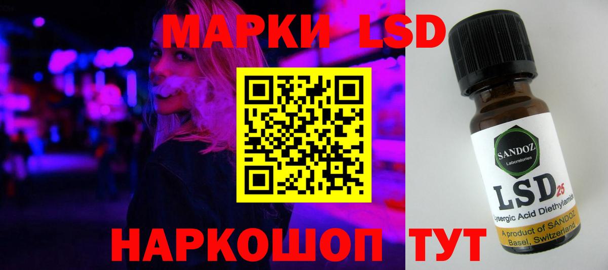 ОМГ ОМГ зеркало  Электрогорск  LSD-25 экстази ecstasy  LSD-25 экстази кислота 