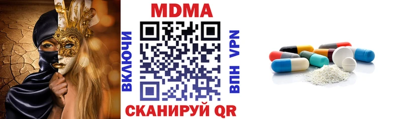 МДМА crystal  Электрогорск 
