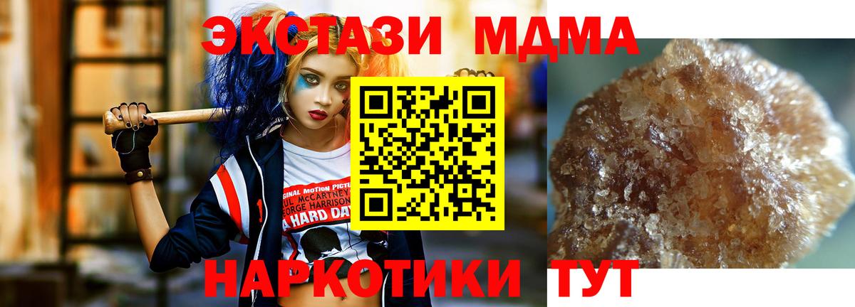 MDMA Molly  МДМА молли  Электрогорск 