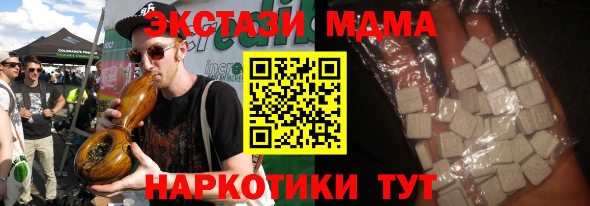 МДМА Molly Электрогорск