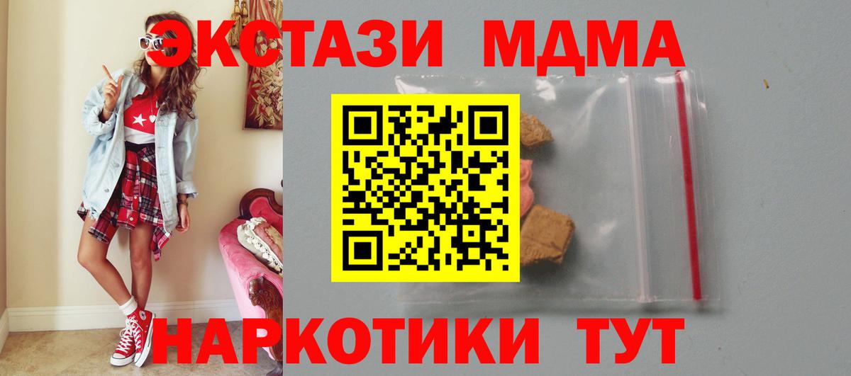 МДМА VHQ Электрогорск