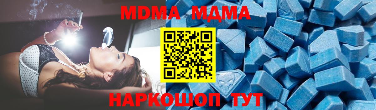 MDMA  Вход с VPN  Электрогорск  МДМА VHQ 