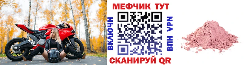 МЕФ VHQ цена наркотик Электрогорск