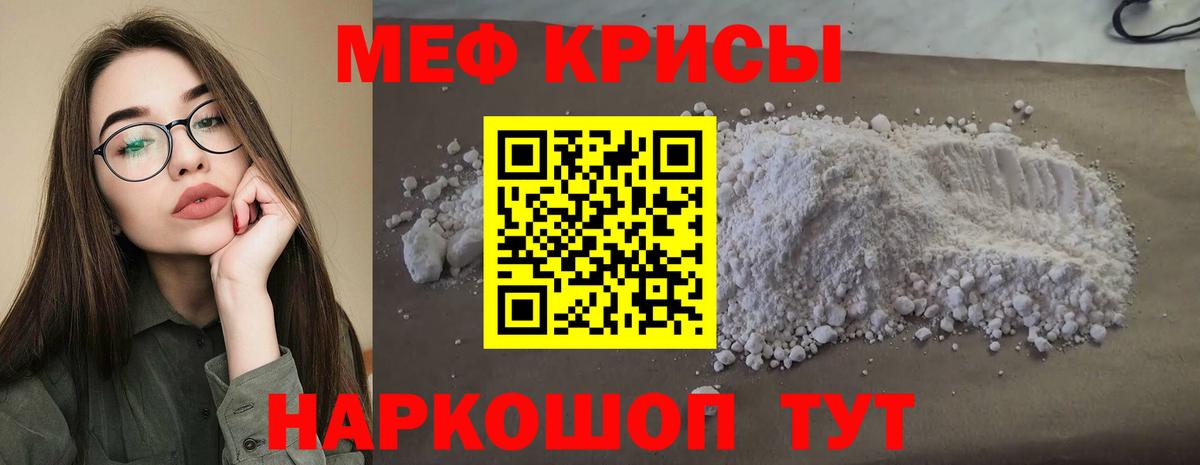 Меф мука Электрогорск