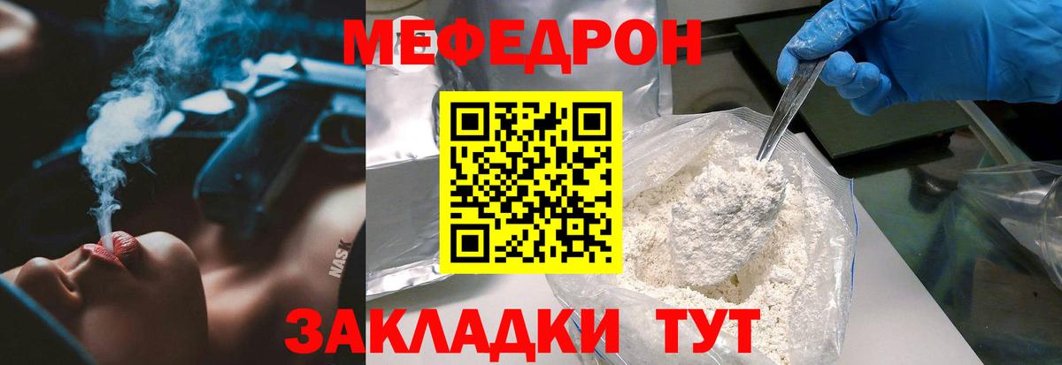 Электрогорск  kraken зеркало  Меф  МЕФ VHQ  Вход с VPN  МЯУ-МЯУ mephedrone 