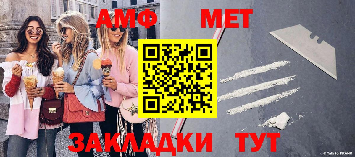 Первитин Декстрометамфетамин 99.9%  Вход с VPN  МЕТАМФЕТАМИН  Электрогорск 