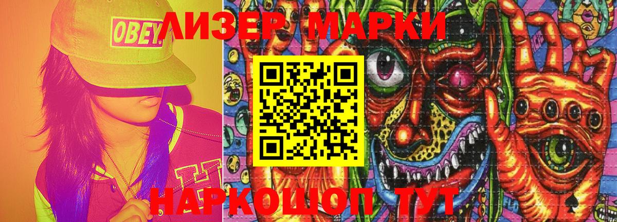 Марки N-bome 1,5мг Электрогорск