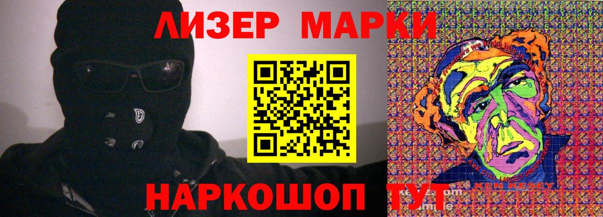 Наркотические марки 1500мкг  Вход с VPN  Электрогорск  Марки NBOMe  Наркотические марки 1500мкг 