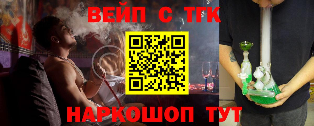 где найти наркотики  Электрогорск  ссылка на мегу как войти  ТГК концентрат  Дистиллят ТГК вейп 