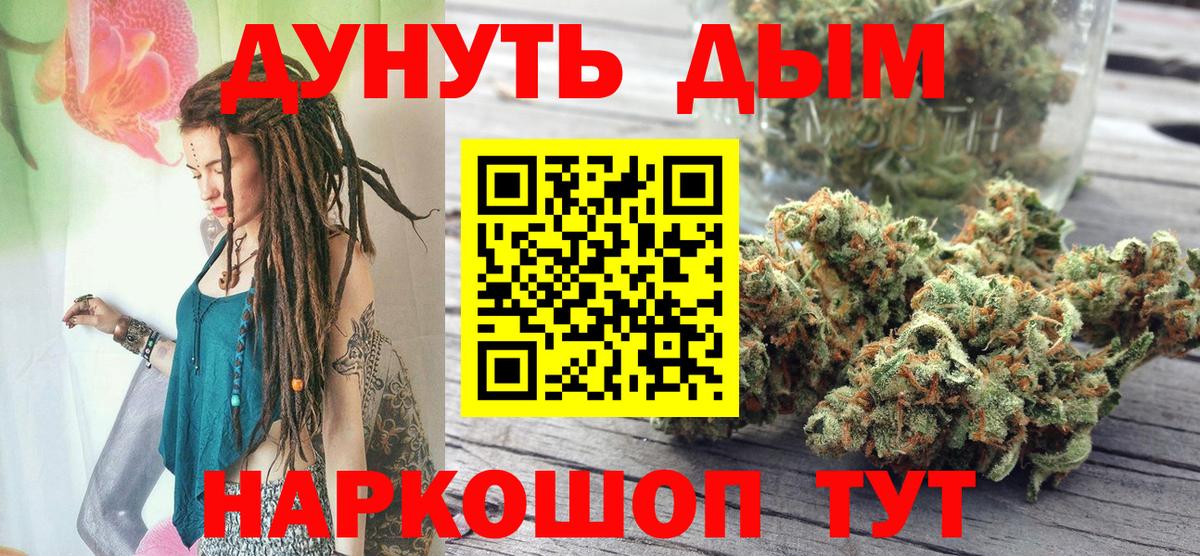 Марихуана сатива Электрогорск